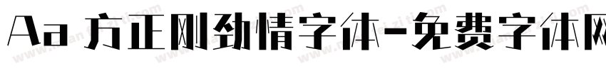 Aa 方正刚劲情字体字体转换